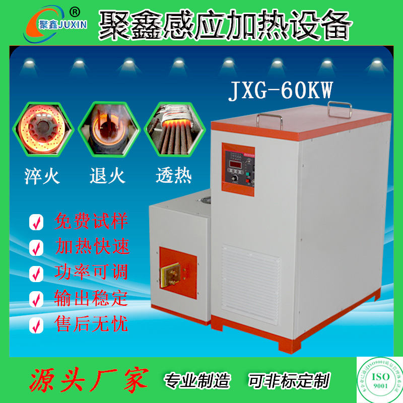 加熱機 高頻加熱機 超高頻感應加熱  熔煉爐